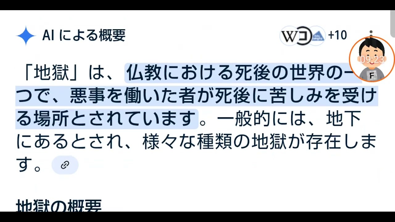 この社会が地獄である理由
