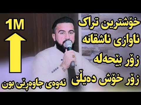 rekan grdishi 2021 zor shaza behal Track3