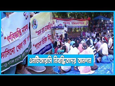 চাকরির দাবি মানতে সুপারিশ সংসদীয় স্থায়ী কমিটির