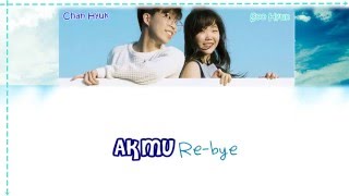 Akdong Musician | AKMU (악동뮤지션) - RE BYE (사춘기 상) [ Lyric ]