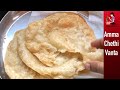 హోటల్ పూరి తయారీ విధానం | Soft & Fluffy Poori Recipe In Telugu | How To Make Hot