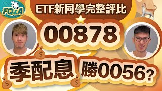 [請益] 所謂的季配息或半年配是不是假議題？