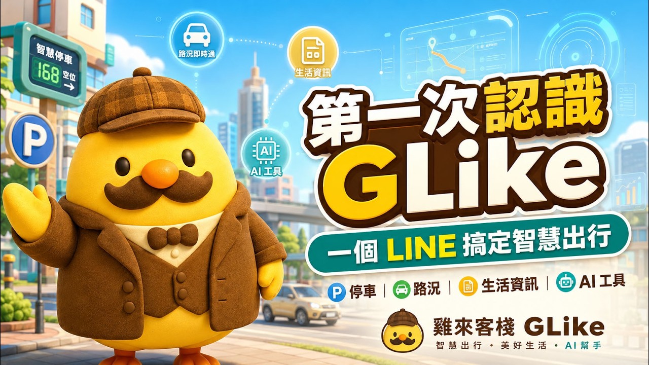 點擊觀看影片
