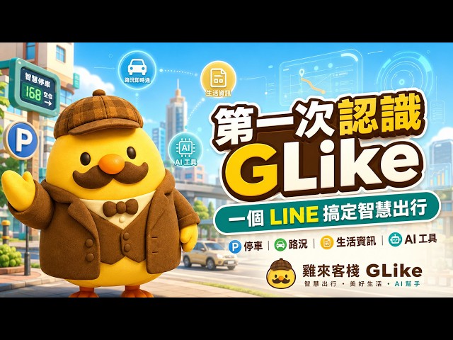 點擊觀看影片