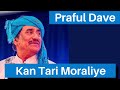 Praful Dave Kan Tari Moraliye