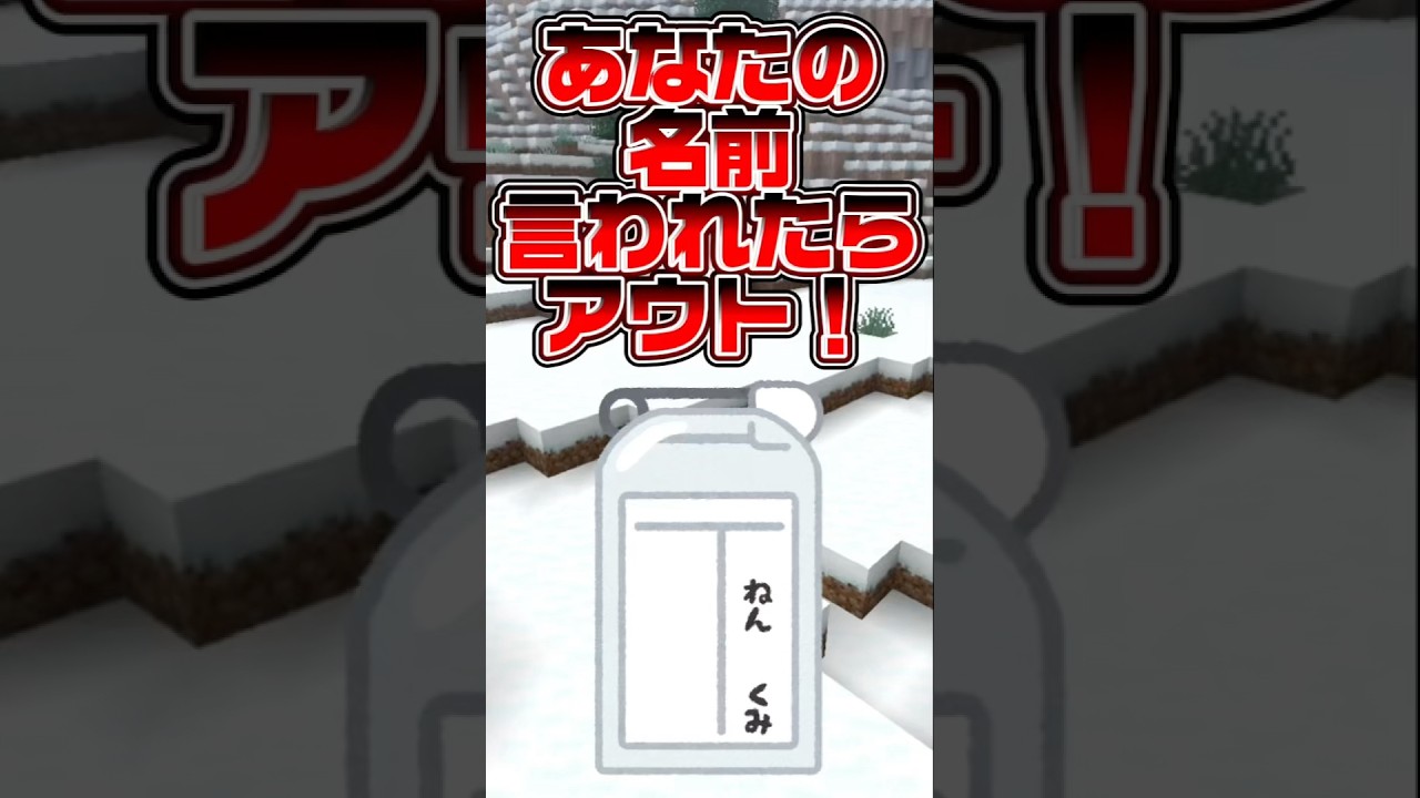 言われなかった？ #マイクラ #最新アプデ情報 #2ch #一分でわかる #マインクラフト #minecraft #shorts #ゆっくり実況 #ゆっくり解説