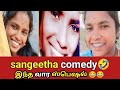 Sangeetha Reels Comedy And Cute Instagram Reels Video Collection