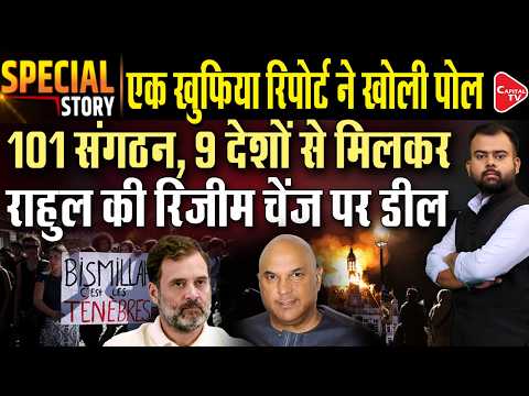 Global Protest Network Exposed? 101Groups Across 13 Countries Under the Scanner, Neville Roy Singham