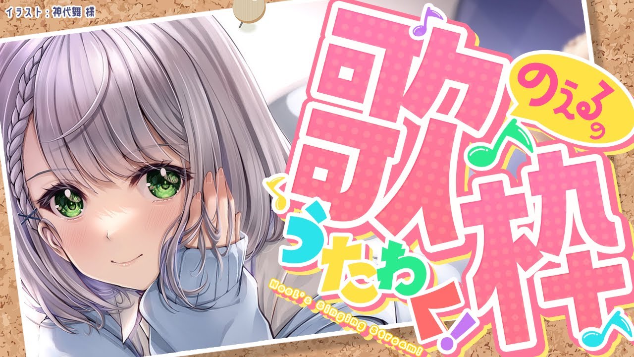 YouTubeサムネイル