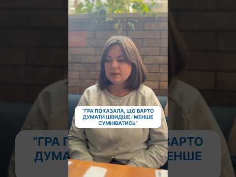 Відео-відгук