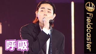 【菅田将暉】「呼吸」生歌披露！【東京ガールズコレクション】