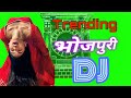 Bhojpuri Nonstop Dhamaka Dj Remix Top Viral Bhojpuri Dj Song Trending Bhojpuri Dj Remix