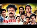 Chakravarthy Malayalam Full Movie Suresh Gopi Captain Raju Babu Antony Kasthuri Full Movie