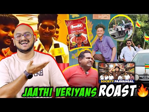 JAATHI VERIYANS REELS TROLL | ஆண்ட பரம்பரை ROAST 🔥| MEME STUDIOS