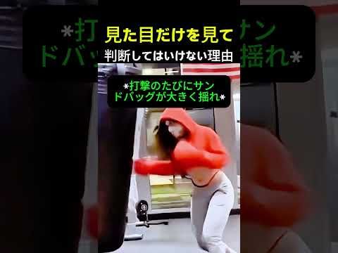 サンドバッグを揺らす完璧なパンチ姿勢 #格闘技