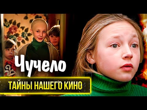 Чучело. Вся правда о съемках истории школьной травли | Инфаркт режиссёра, вмешательство генсека