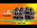 Live கடலாடி தேவர்குருபூஜை போட்டிக்கு ப�