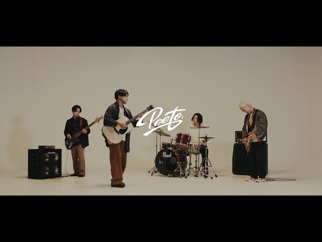 柏発4人組カルチャーロックバンドpeeto LUCKY TAPES Gt. Kensuke Takahashiをプロデューサーに迎えた新曲「最強の二人」Music Videoを公開! 2 YouTubeサムネイル