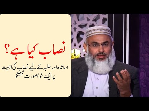 Curriculum Explained | Meaning of Curriculum in Urdu| A Talk to Understand What is Curriculum
