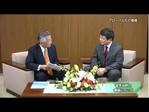 外部有識者と富山大学長との対談「グローバル化の推進」