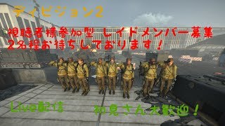 参加型レイド 視聴者様お待ちしております！