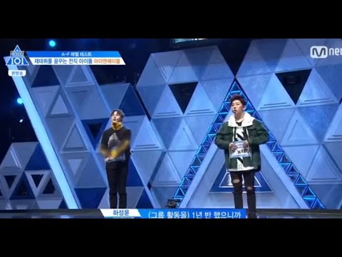 [FULL VID/ENG SUB] Produce 101 Sungwoon & Taehyun performance cut at 1st evaluation