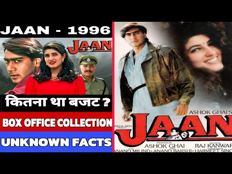 JAAN 1996 MOVIE LIFETIME BOX OFFICE COLLECTION AND UNKNOWN FACTS #jaan #ajaydevgan AJAY YADAV