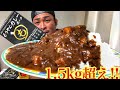 もうやんカレー1.5kg超‼️爆食い‼️【大食い】