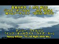 ナンシー・ウイルソン  /   イッツ・オールライト…　　  I LOVE MUSIC  JAZZ VOCAL4   Nancy Wilson  / It's All Right With Me