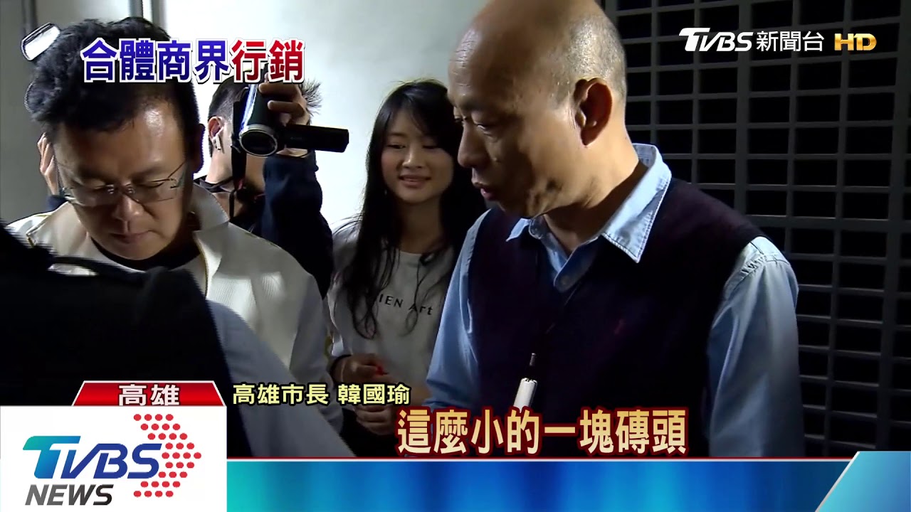 董事長遊高雄 首位董座潘思亮帶韓啖鹽埕牛肉