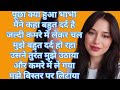 Sexy Audio Story Hindi Audio Story Sexy Story Bhabhi Ke Kahaniyaan Hindi Sexy Story