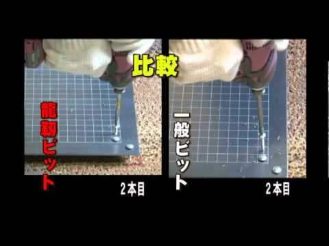 龍靭四角ビット 2本組 □2×65 | ANEXブランドのドライバー・工具 龍靭四角ビット 2本組 □2×65 | ANEXブランドのドライバー・工具