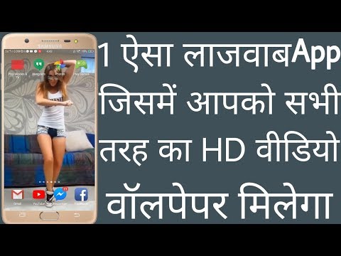 Amazing HD video wallpaper app for Android mobile ! HD video wallpaper app Video