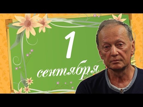 Михаил Задорнов. ЕГЭ, знания, реформа образования