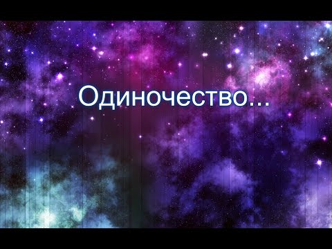 Пв клип Одиночество   PW MAX Jordan