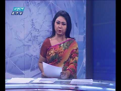 রাত ০১টার সংবাদ ০৩ এপ্রিল ২০১৮