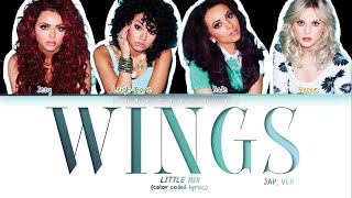 Little Mix  – Wings  (Japanese Version) (Color Coded Lyrics)