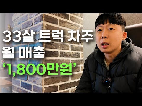 행복한 결혼식 앞두신 백원기차주님 지입화물차이야기