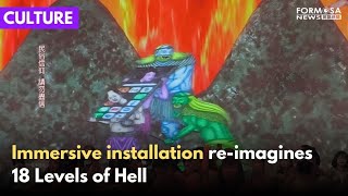 Immersive exhibition &lsquo;Hell Realm&rsquo; sees polarized response｜Taiwan News