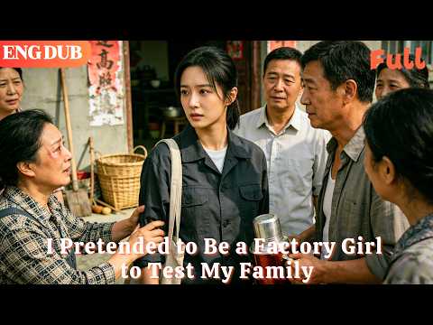 [ENG DUB]🌟I Pretended to Be a Factory Girl to Test My Family#drama