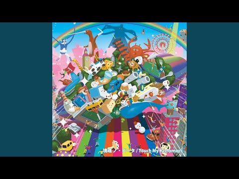 塊オンザファンク (中塚武 edit)