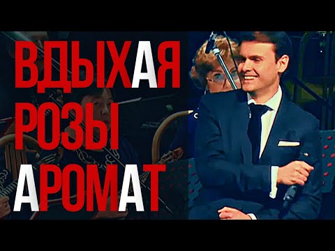 Танго "Я возвращаю ваш портрет" (Вдыхая розы аромат) Дмитрий Риберо - Феррейра Russian tango