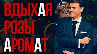 Танго Я возвращаю ваш портрет Вдыхая розы аромат Дмитрий Риберо  Феррейра Russian tango
