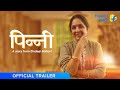 Pinni Official Trailer Zindagi InShort Flipkart Video Originals​​​​