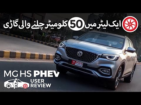 MG HS PHEV | User Review | PakWheels