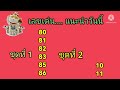 หวย หุ้น วัน นี้
