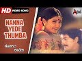 Kodagina Cauvery Nanna Yede Thumba Kannada Video Song Ramkumar Shruthi Hamsalekha