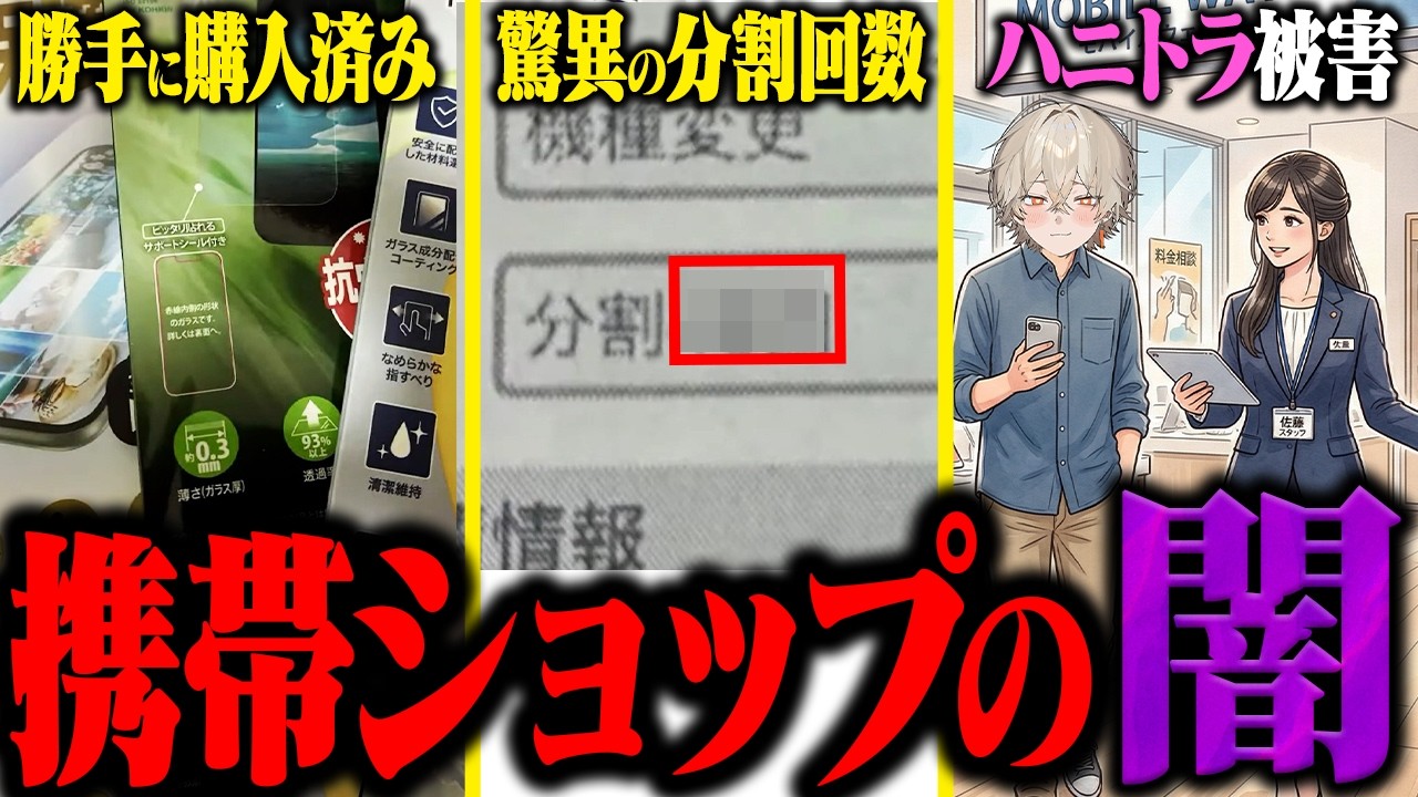 【衝撃】新作のIphone17eを契約したらどん底に突き落とされました。