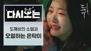 (ENG/SPA/IND) [#Gobin] &quot;You Said You Wouldn&#39;t Let Go&quot; Tears Are Shed | #Official_Cut | #Diggle