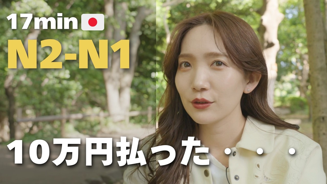 17-Minute Japanese Listening | Native Speed Personal Stories  #102